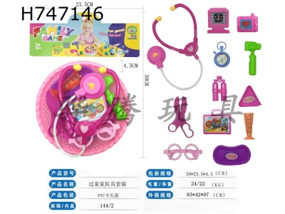 H747146 - Family Medical Kit Set (13PCS)