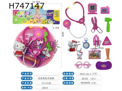 H747147 - Playing house medical equipment set with KT dolls (15PCS)