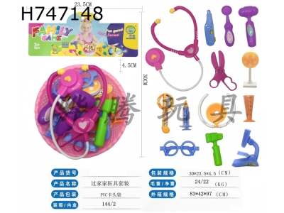 H747148 - Household Medical Kit Set (14PCS)