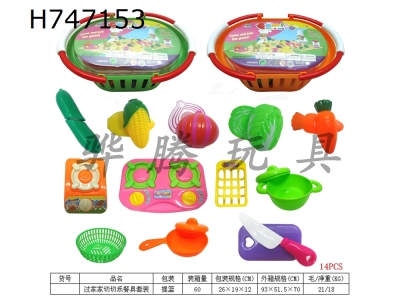 H747153 - Playing house and enjoying tableware set (14 piece set)