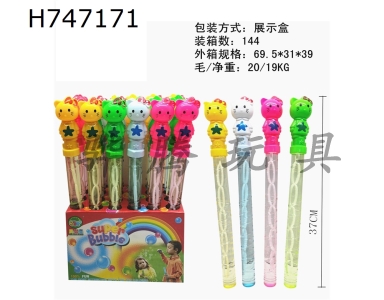 H747171 - 37CMKT Cat Bubble Stick