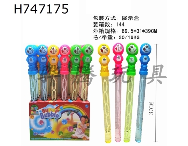 H747175 - 37CM Dingdang Cat Bubble Stick