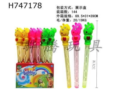 H747178 - 37CM Little Pig Bubble Stick