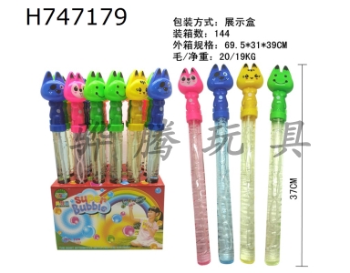 H747179 - 37CM animal head bubble stick