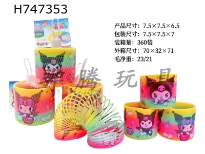 H747353 - Taiwan Colored Kumi Pattern Rainbow Circle