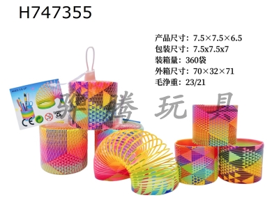 H747355 - Taiwan Color Geometric Pattern Rainbow Circle