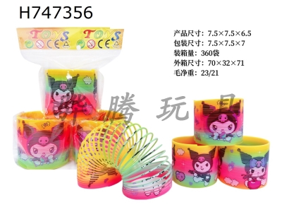 H747356 - Taiwan Colored Kumi Pattern Rainbow Circle