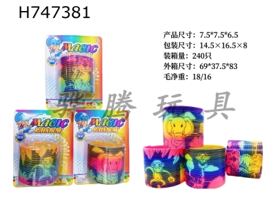 H747381 - Four animal rainbow circles in Taiwan colors