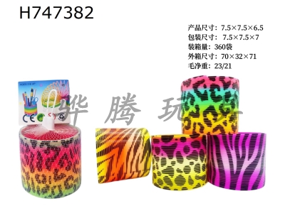 H747382 - Four color animal pattern rainbow circle