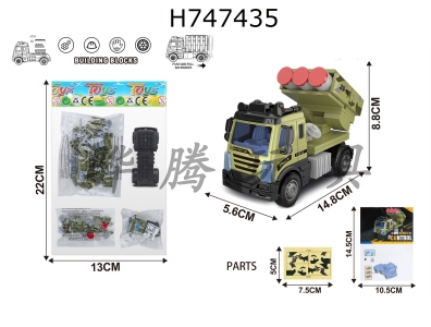 H747435 - Building block military missile vehicle, regenerative vehicle