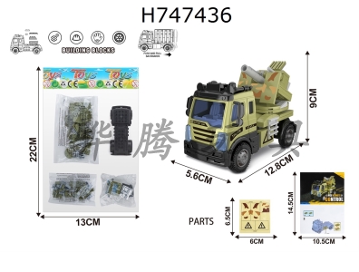 H747436 - Building block military artillery vehicle, regenerative vehicle