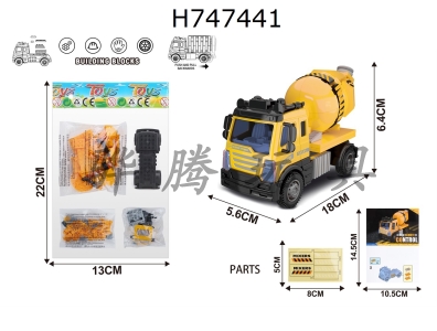 H747441 - Building block engineering mixer truck and return truck