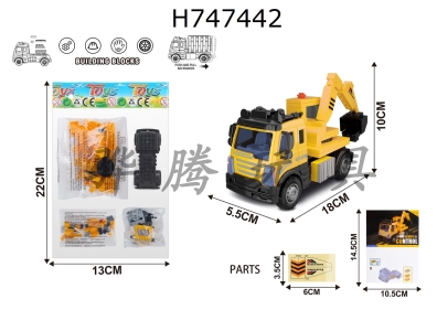 H747442 - Building block engineering excavator and rebound vehicle