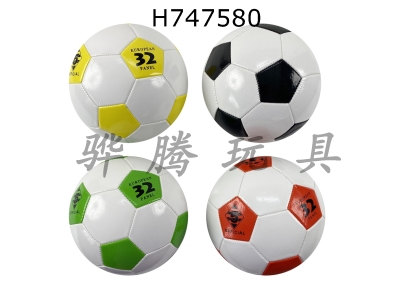 H747580 - 9-inch football multi-color mixed design