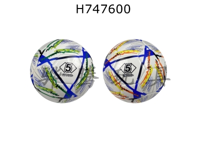 H747600 - 9-inch football multi-color mixed design