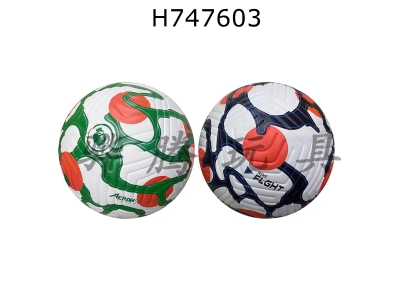 H747603 - 9-inch football multi-color mixed design