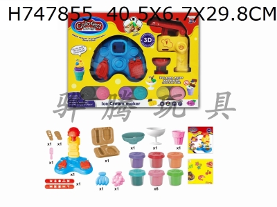 H747855 - Colorful Mud Ice Cream Machine