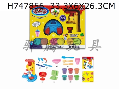 H747856 - Colorful mud refreshing ice cream machine