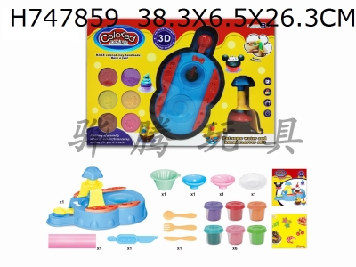 H747859 - Magical Egg Tart Machine with Colored Mud