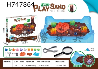 H747864 - 500g Space Sand Set - Archaeological Treasure Theme+Sand Table (Brown)