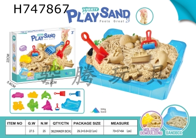 H747867 - 500g Space Sand Set - Beach Game+Sand Table (Sand Color)