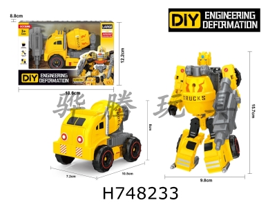 H748233 - Engineering deformation - mixer truck+weapon