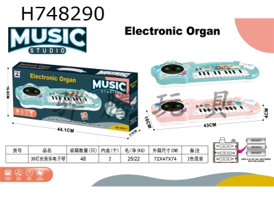 H748290 - Cartoon music electronic keyboard (with rhythm and melody functions)