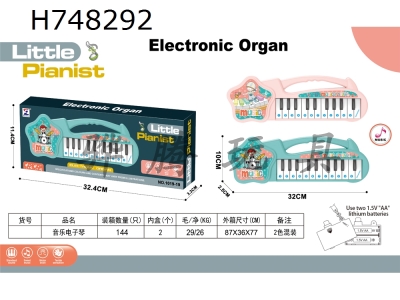 H748292 - Cartoon music electronic keyboard (with rhythm and melody functions)