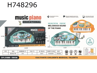 H748296 - Music electronic keyboard