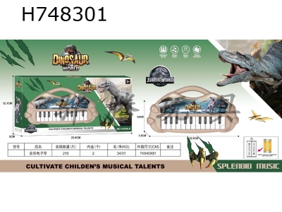 H748301 - Jurassic Park Music Electronic Piano