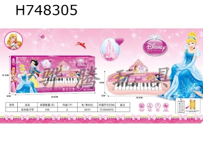 H748305 - Disney Princess Music Electronic Piano