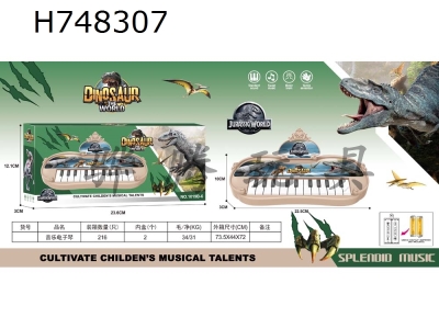 H748307 - Jurassic Park Music Electronic Piano