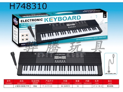 H748310 - 61 key multifunctional electronic keyboard (with microphone and USB cable)