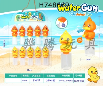 H748669 - Duck shaped water gun hoist, 10 pieces per set