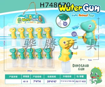 H748670 - Dinosaur Water Gun Hanger Set of 10