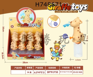 H748671 - Giraffe water gun box, 12 pieces in total