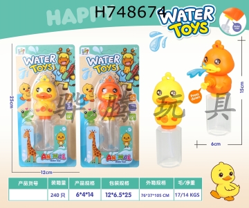 H748674 - Duck shaped water gun single pack