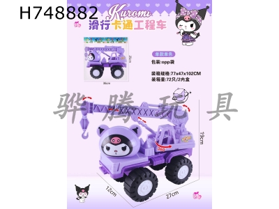 H748882 - Sliding cartoon engineering vehicle