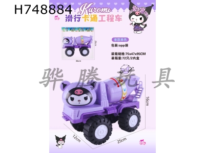 H748884 - Sliding cartoon engineering vehicle