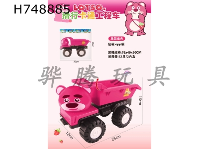 H748885 - Sliding cartoon engineering vehicle