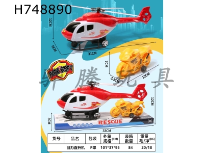 H748890 - Return helicopter