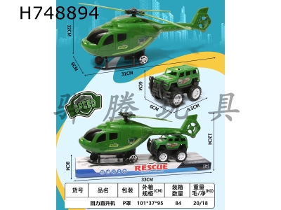 H748894 - Return helicopter