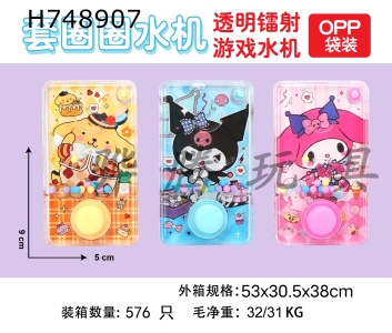 H748907 - Sanrio Game Machine Water Machine