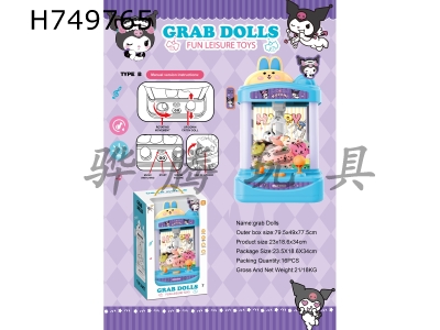 H749765 - Kuromi Doll Machine