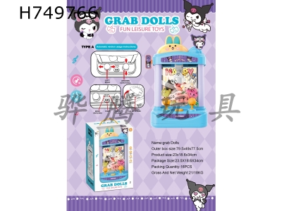 H749766 - Kuromi Doll Machine