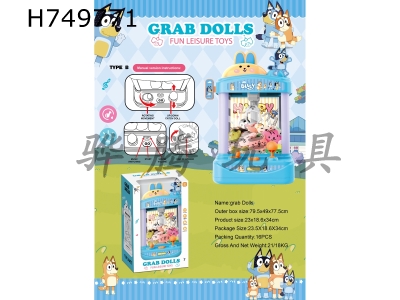 H749771 - Bruy Doll Machine