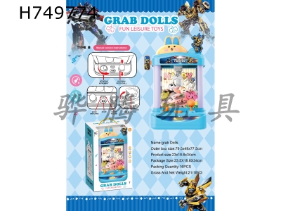 H749774 - Transformers Doll Machine