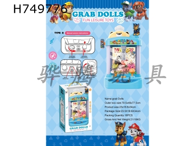 H749776 - Dog Patrol Team Doll Machine