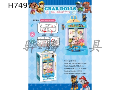 H749777 - Dog Patrol Team Doll Machine