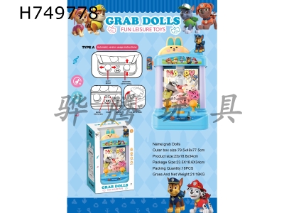 H749778 - Dog Patrol Team Doll Machine